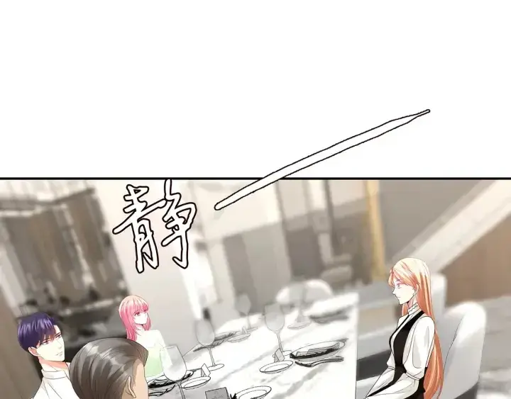 《名门挚爱》第186话 你们结婚吧图4