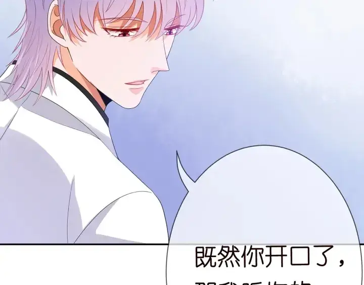 《名门挚爱》第186话 你们结婚吧图41