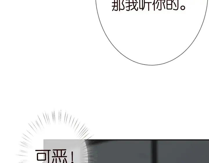 《名门挚爱》第186话 你们结婚吧图42