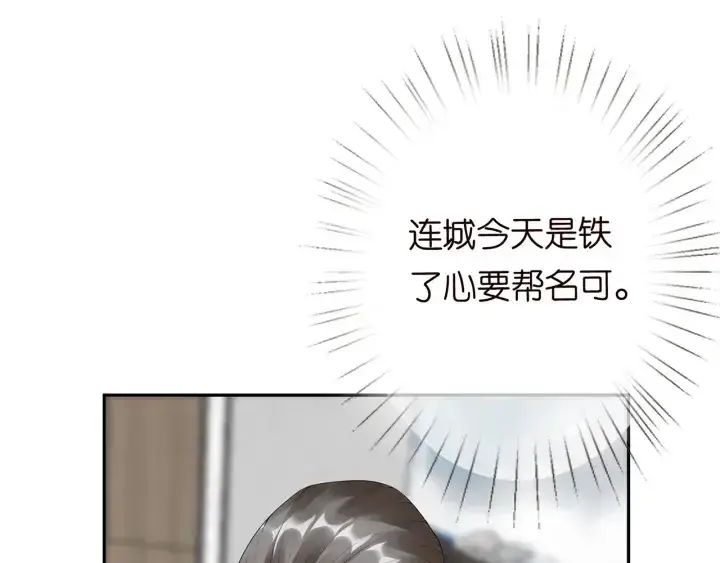 《名门挚爱》第186话 你们结婚吧图48
