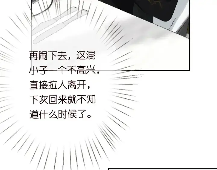 《名门挚爱》第186话 你们结婚吧图50