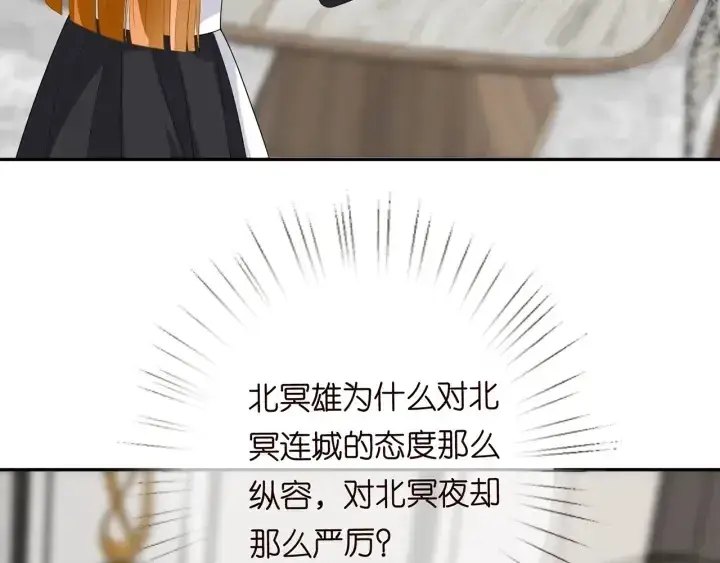 《名门挚爱》第186话 你们结婚吧图53