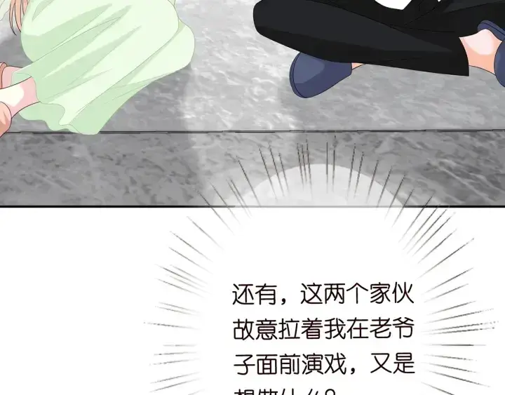 《名门挚爱》第186话 你们结婚吧图55