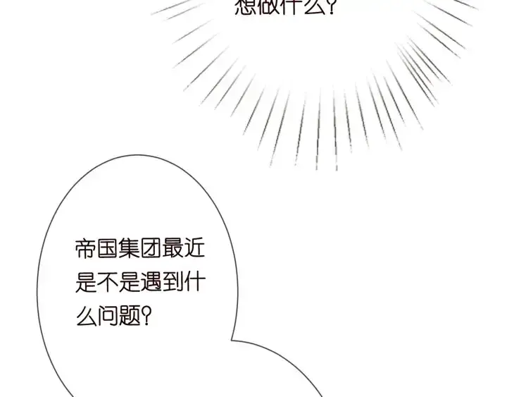 《名门挚爱》第186话 你们结婚吧图56