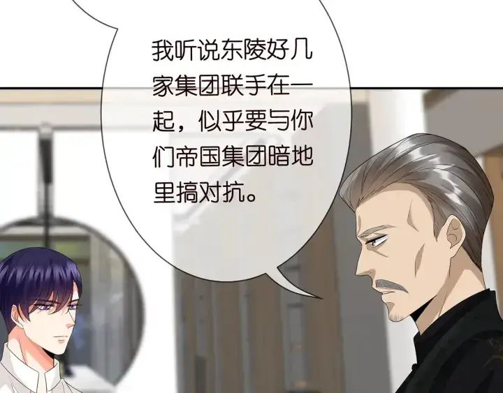《名门挚爱》第186话 你们结婚吧图57