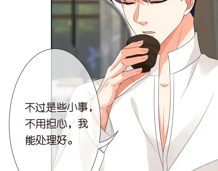 《名门挚爱》第186话 你们结婚吧图59