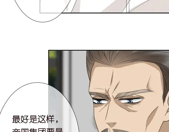 《名门挚爱》第186话 你们结婚吧图60