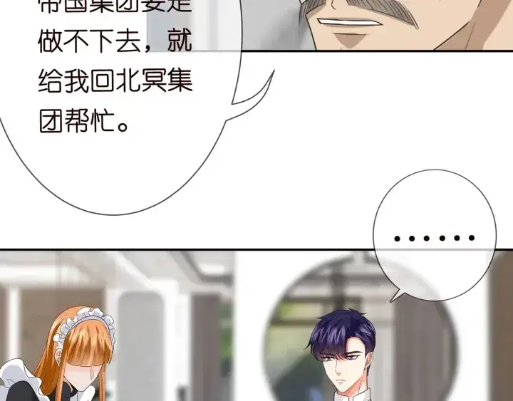 《名门挚爱》第186话 你们结婚吧图61