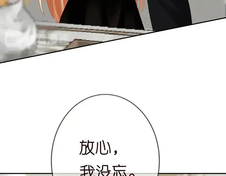 《名门挚爱》第186话 你们结婚吧图66