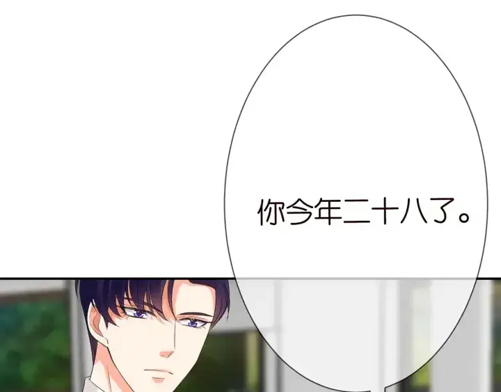 《名门挚爱》第186话 你们结婚吧图69