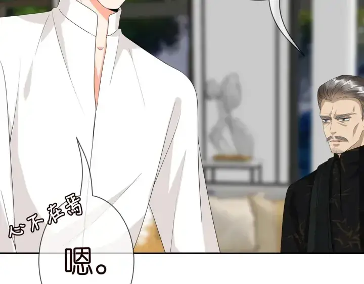 《名门挚爱》第186话 你们结婚吧图70