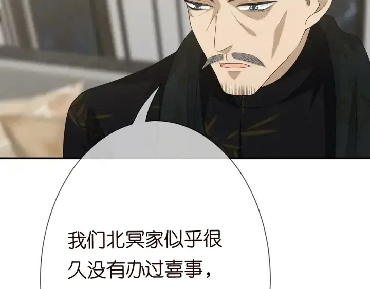 《名门挚爱》第186话 你们结婚吧图72