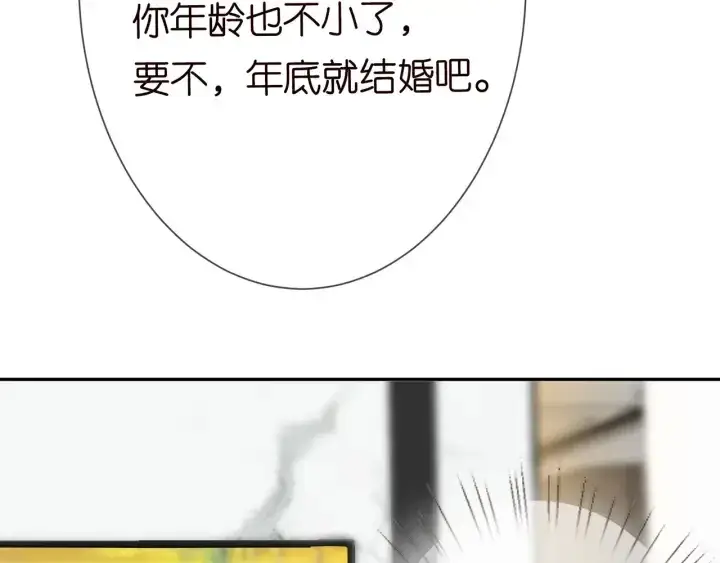 《名门挚爱》第186话 你们结婚吧图73