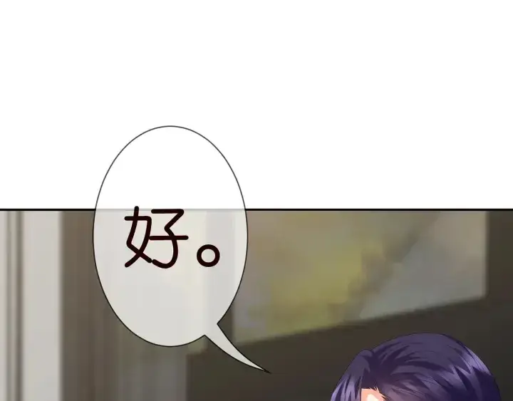 《名门挚爱》第186话 你们结婚吧图77