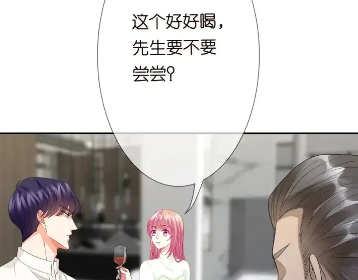 《名门挚爱》第186话 你们结婚吧图8