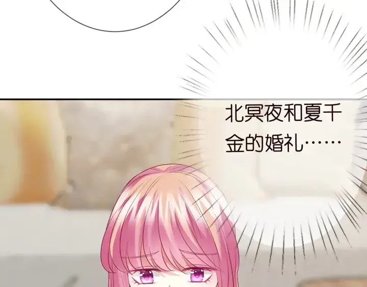 《名门挚爱》第186话 你们结婚吧图82