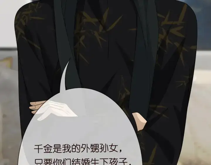 《名门挚爱》第186话 你们结婚吧图89