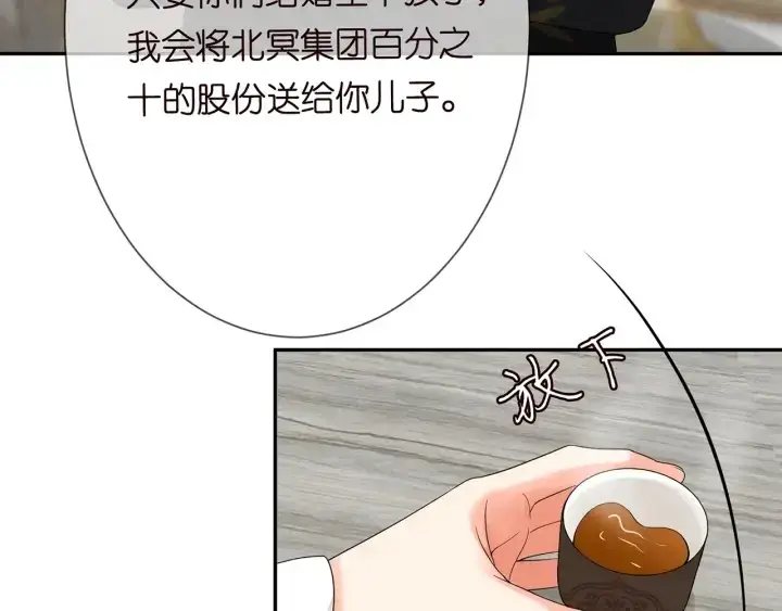 《名门挚爱》第186话 你们结婚吧图90