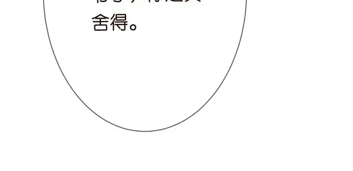 《名门挚爱》第186话 你们结婚吧图93