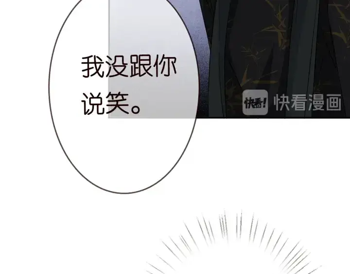《名门挚爱》第186话 你们结婚吧图95