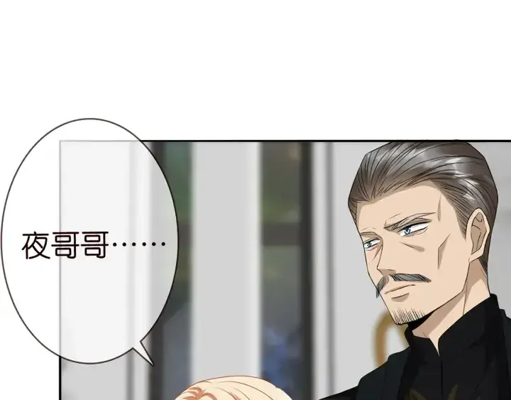 《名门挚爱》第186话 你们结婚吧图98