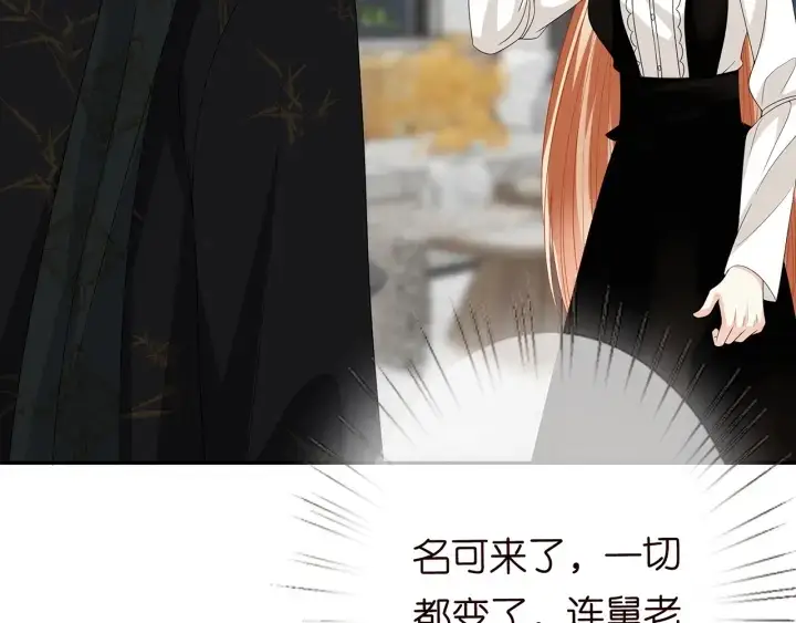 《名门挚爱》第187话 名可怒怼北冥雄图102