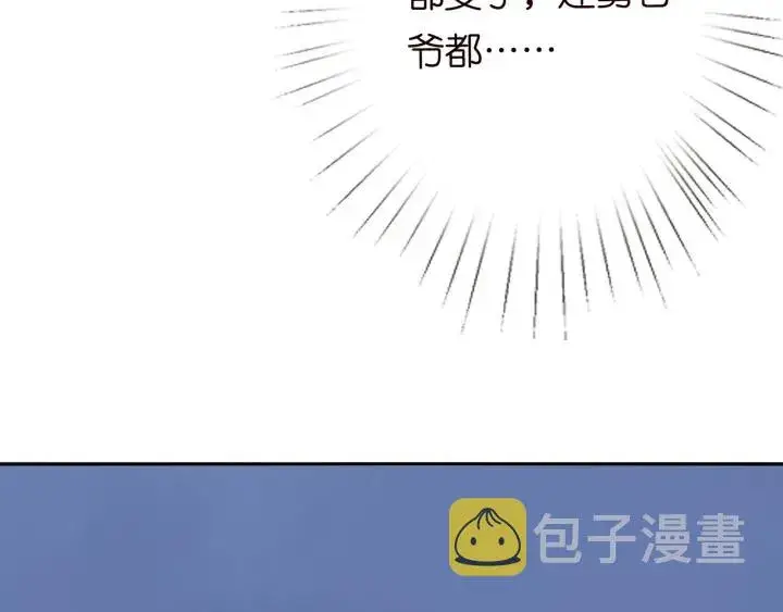 《名门挚爱》第187话 名可怒怼北冥雄图103