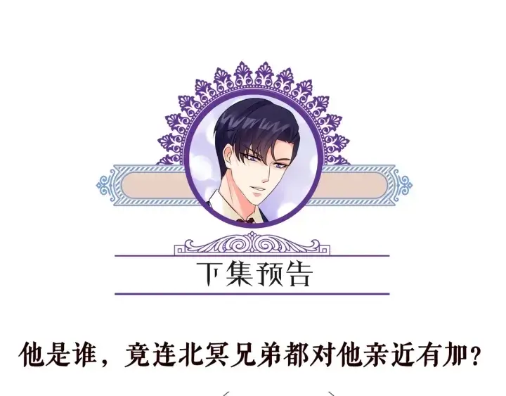《名门挚爱》第187话 名可怒怼北冥雄图108