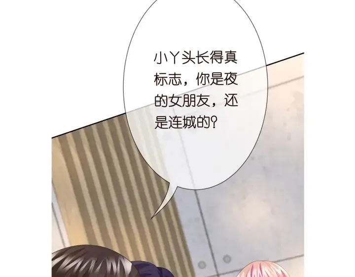《名门挚爱》第187话 名可怒怼北冥雄图109