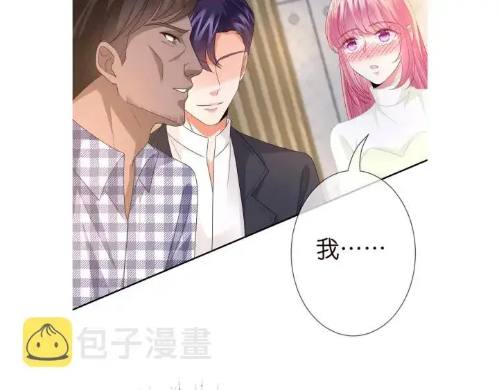 《名门挚爱》第187话 名可怒怼北冥雄图110