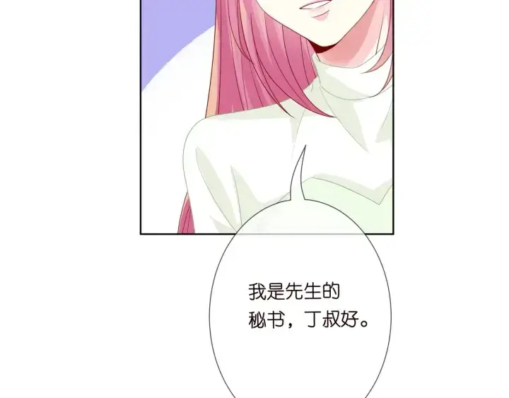 《名门挚爱》第187话 名可怒怼北冥雄图112