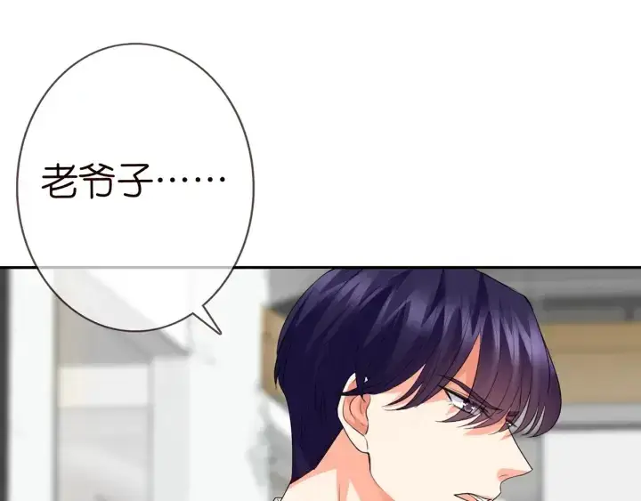 《名门挚爱》第187话 名可怒怼北冥雄图29