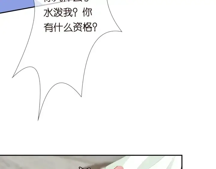 《名门挚爱》第187话 名可怒怼北冥雄图32