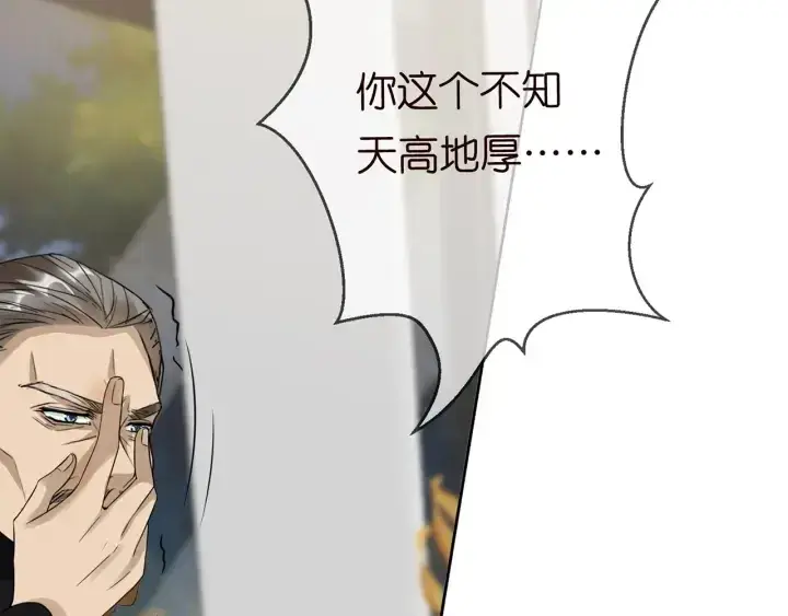 《名门挚爱》第187话 名可怒怼北冥雄图40