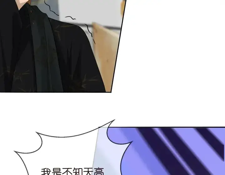 《名门挚爱》第187话 名可怒怼北冥雄图41