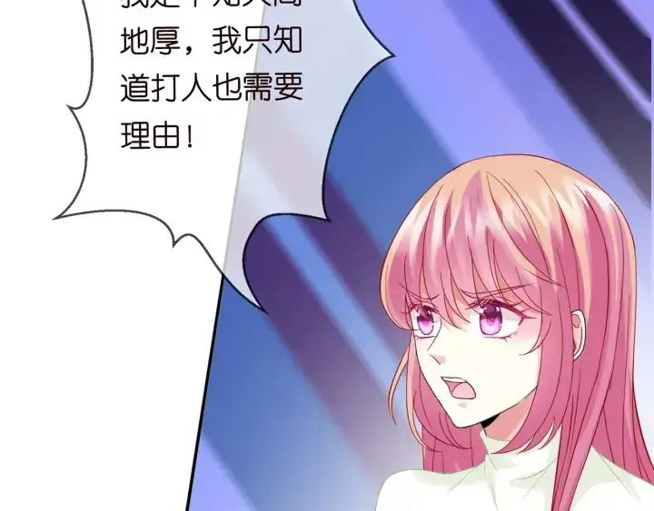 《名门挚爱》第187话 名可怒怼北冥雄图42