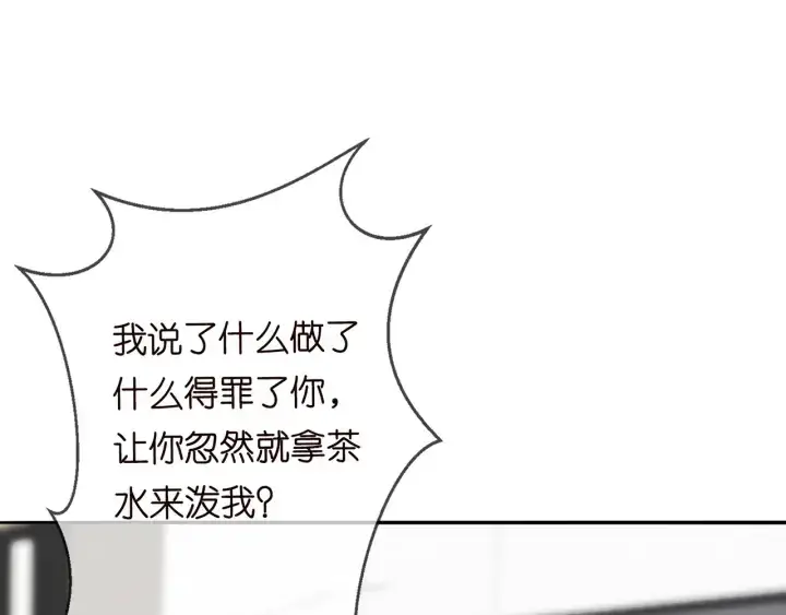 《名门挚爱》第187话 名可怒怼北冥雄图44