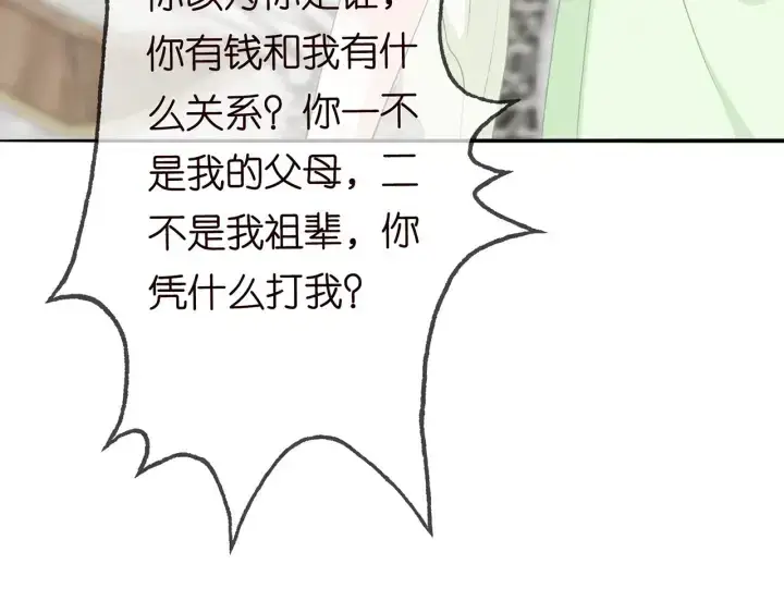 《名门挚爱》第187话 名可怒怼北冥雄图47