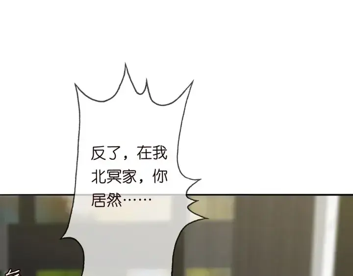 《名门挚爱》第187话 名可怒怼北冥雄图48