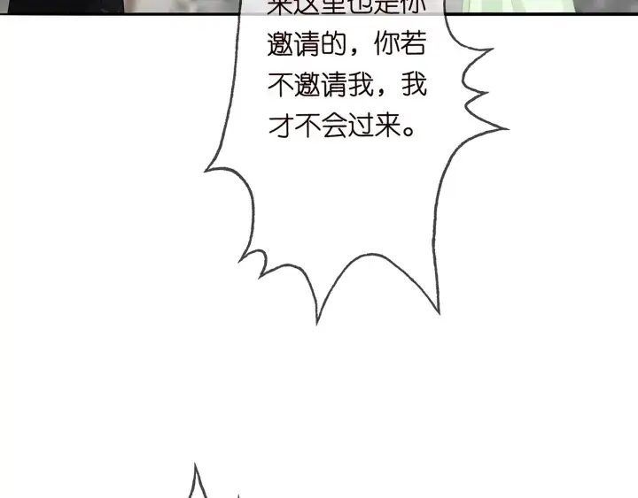 《名门挚爱》第187话 名可怒怼北冥雄图50
