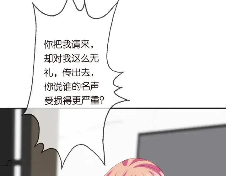 《名门挚爱》第187话 名可怒怼北冥雄图51