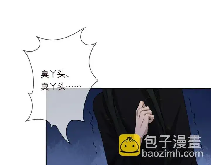 《名门挚爱》第187话 名可怒怼北冥雄图55