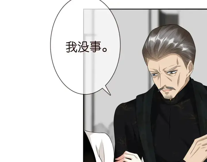 《名门挚爱》第187话 名可怒怼北冥雄图58