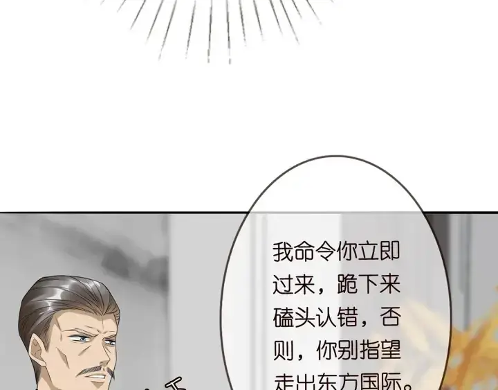 《名门挚爱》第187话 名可怒怼北冥雄图60