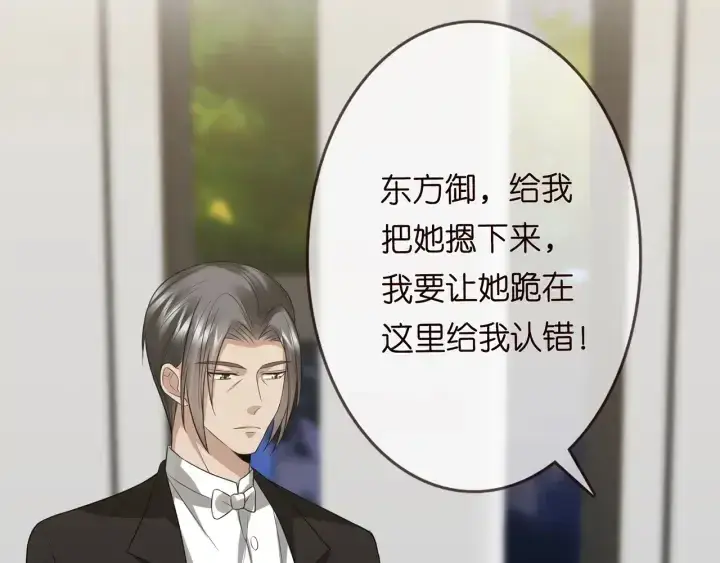 《名门挚爱》第187话 名可怒怼北冥雄图66