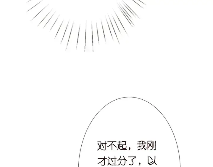 《名门挚爱》第187话 名可怒怼北冥雄图74