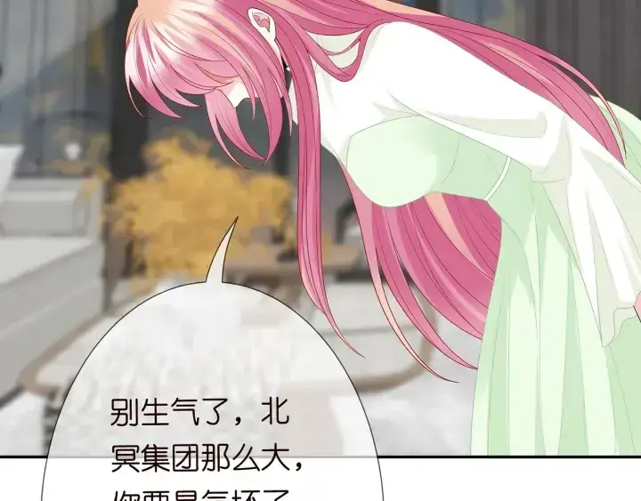 《名门挚爱》第187话 名可怒怼北冥雄图76