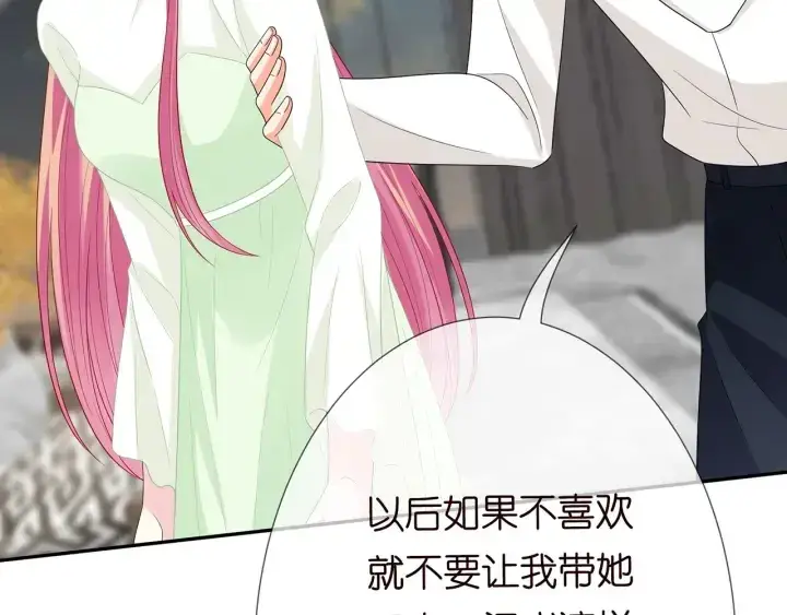 《名门挚爱》第187话 名可怒怼北冥雄图81