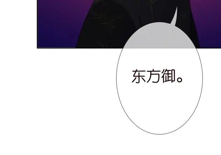 《名门挚爱》第187话 名可怒怼北冥雄图86