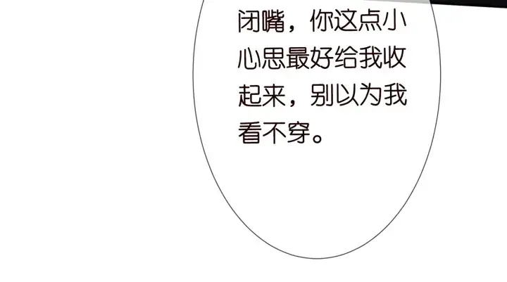 《名门挚爱》第187话 名可怒怼北冥雄图94